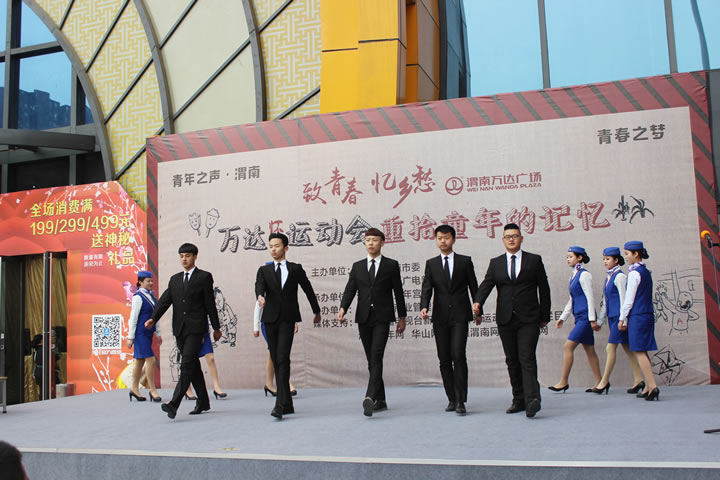 师生在万达怀旧运动会上精彩绽放
